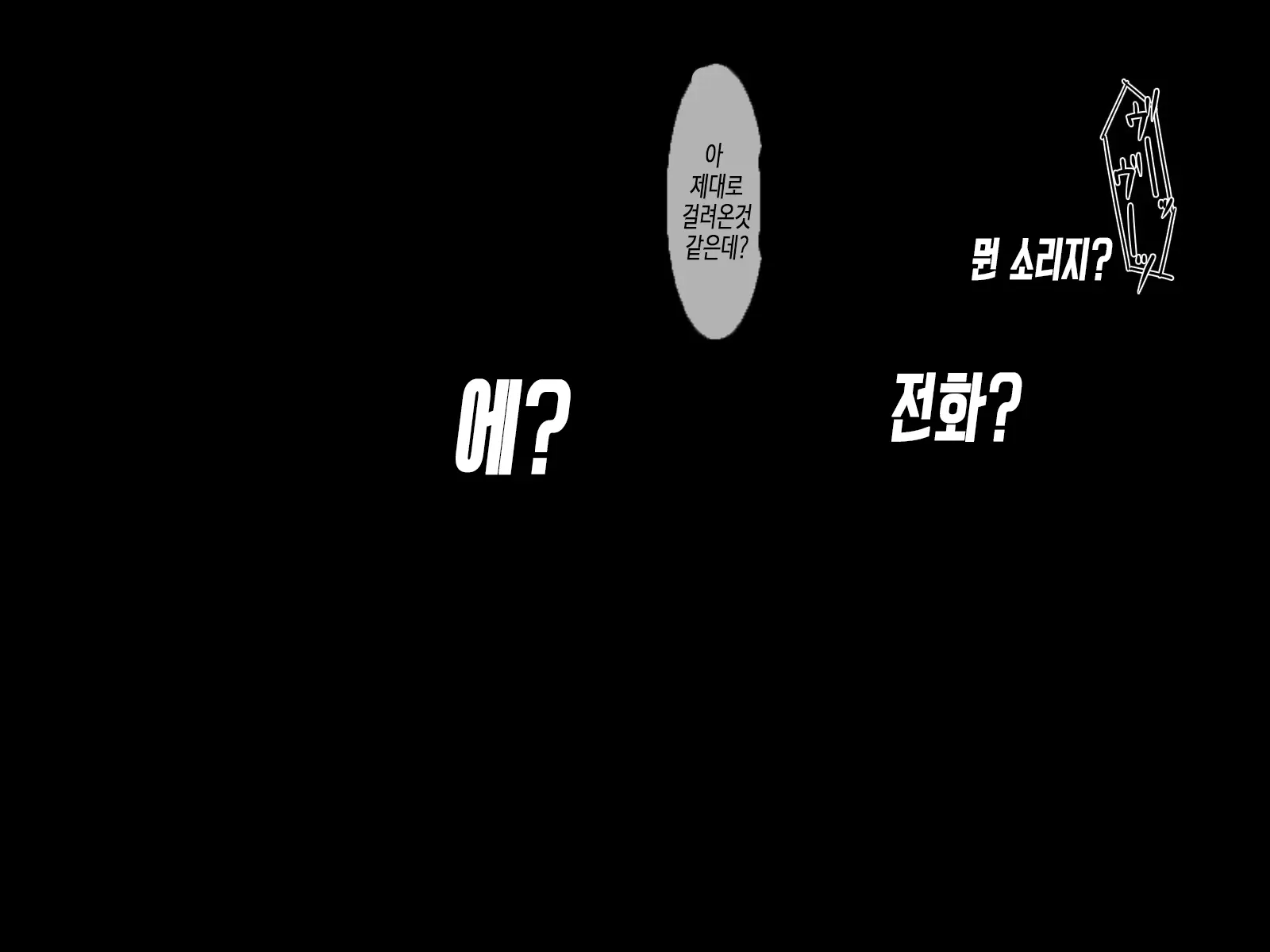 Aitsu No Nee-Chan Ga Eroi Karada Shiteru Kara | 그 녀석의 누나가 에로한 몸을 하고있으니까